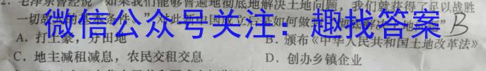 2023年陕西省初中学业水平考试·信息卷历史