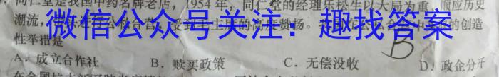 2023年广东大联考高三年级5月联考（517C·G DONG）历史