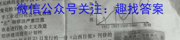 皖智教育 安徽第一卷·2023年八年级学业水平考试信息交流试卷(五)历史