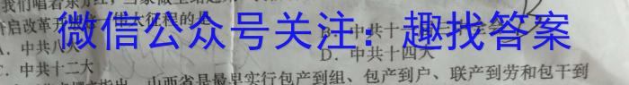2022-2023学年湖南省高二考试5月联考(标识♡)历史