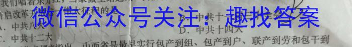 2024-2023学年陕西省八年级期未教学质量检测(标识♨)历史