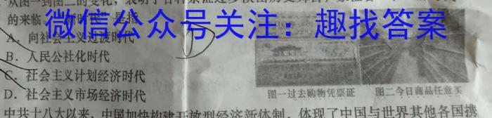 鞍山市一般高中协作校2022-2023学年高一六月月考历史