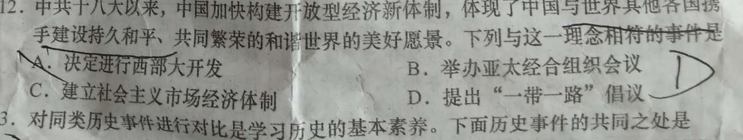 [太原三模]山西省太原市2023年高三年级模拟考试(三)政治y