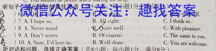 ［东三省四模］东北三省三校2023年高三第四次联合模拟考试英语