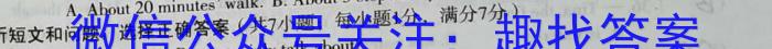 山西省2023年初中学业水平考试·冲刺卷英语