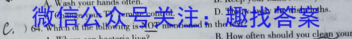 皖智教育 安徽第一卷·2023年八年级学业水平考试信息交流试卷(四)英语