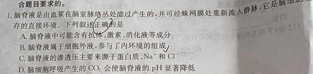 山西省2022~2023学年度七年级期末评估卷R-PGZX E SHX(八)8生物