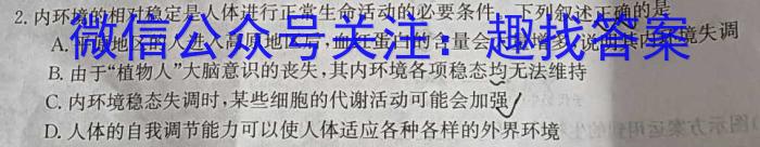 天一大联考 2023-2024学年(下)安徽高一5月份阶段性检测数学