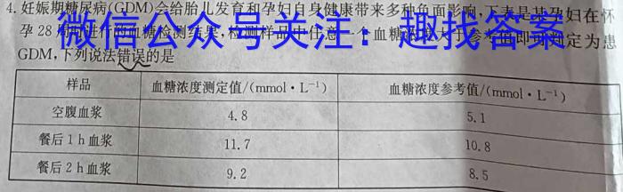 024-2023学年山东省高一质量检测联合调考(23-496A)数学"