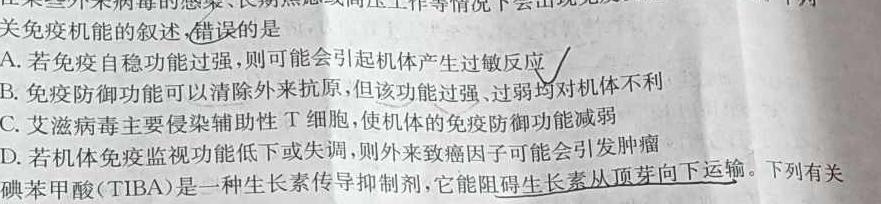 武汉市2023届高三五月模拟训练试题(2023.5.24)生物