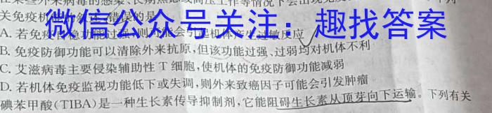 榆林市2022~2023学年度高一年级第二学期普通高中过程性评价质量检测生物
