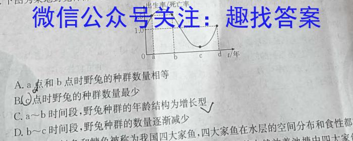 江西省2022~2023学年度高一6月份联考(23-511A)生物