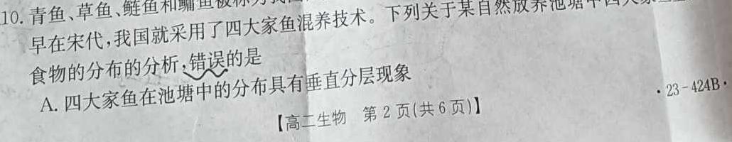 衡水金卷先享题2023-2024高三一轮周测卷3生物试题及答案