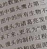 衡水金卷先享题2023-2024高三一轮周测卷3生物
