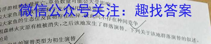 哈师大附中2023年高三第四次模拟考试生物试卷答案