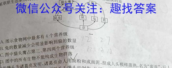 山西省忻州市2022~2023学年八年级第二学期期末教学质量监测(23-CZ261b)生物