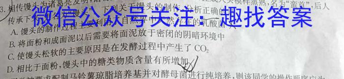 山西大学附中2023-2024学年第一学期九年级开学学情诊断数学