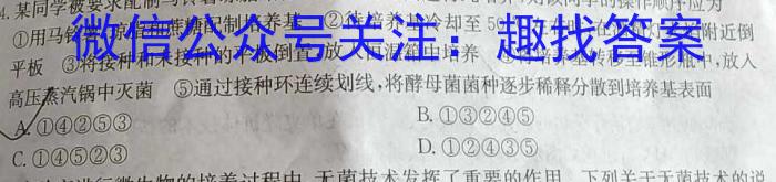 山西省2024年中考导向预测信息试卷(四)数学