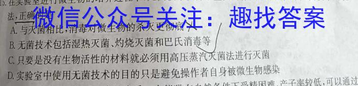 安徽省2024-2023学年度七年级下期末监测（6月）生物