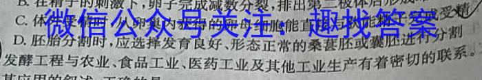 江西省“三新”协同教研共同体2023年12月份高二年级联合考试（双菱形）数学