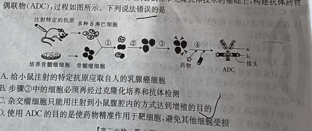 甘肃省2022-2023高一期末练习卷(23-564A)生物