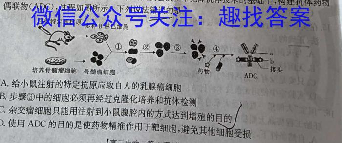 安徽省滁州市2022-2023学年度八年级第二学期教学质量监测生物