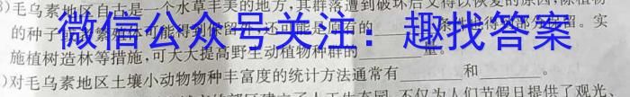 桂柳文化 2023届高考桂柳鸿图仿真卷二(2)生物