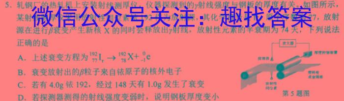 桂林市2022-2023学年度高二年级下学期期末质量检测.物理