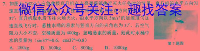 2023年全国普通高等学校统一招生考试 考前检测试卷(新高考)(二)2f物理