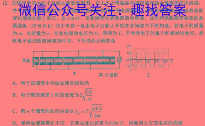 湘豫名校联考 2022-2023学年高二(下)6月阶段性考试物理.