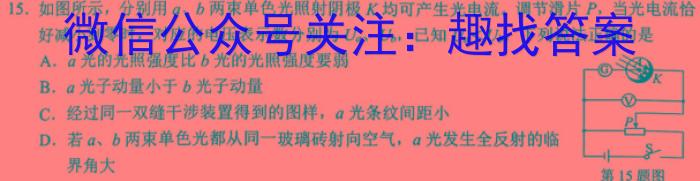 2023年普通高等学校招生全国统一考试(银川一中第四次模拟考试)q物理