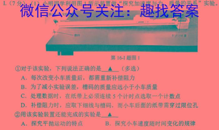 陕西省宝鸡市教育联盟2022-2023学年高二下学期6月联考（23639B）l物理