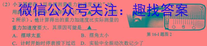 安徽省2022~2023学年度第二学期高二5月联考(3478B)l物理