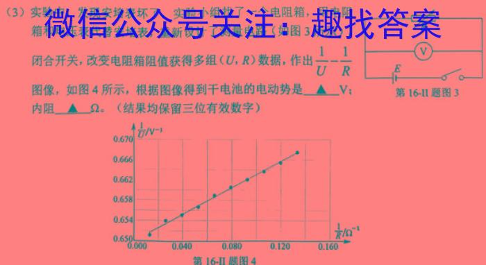 名校大联考2023届·普通高中名校联考信息卷(压轴二).物理