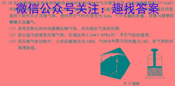 2023年陕西省初中学业水平考试全真模拟押题卷(三).物理