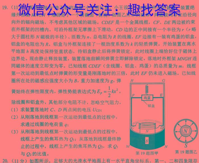2023年四川省眉山市高中2024届第四学期期末教学质量检测物理.