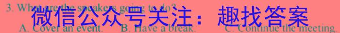 文博志鸿 2023年河南省普通高中招生考试模拟试卷(压轴一)英语