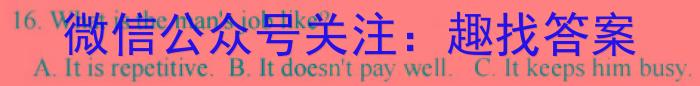 2023届青海省高三试卷5月联考(标识⇨⇦)英语