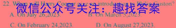 2023年陕西省初中学业水平考试全真模拟(八)英语试题