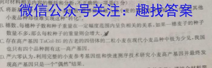 2023年2025届普通高等学校招生全国统一考试 青桐鸣高一联考(6月)语文