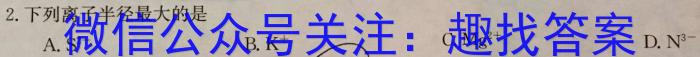 2023届三重教育5月高三大联考(新高考卷)化学