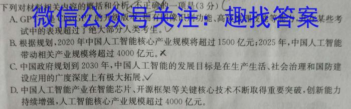 山西省2023年中考权威预测模拟试卷(六)语文