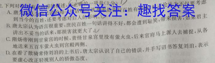 江西省2022-2023学年七年级下学期期末综合评估（8LR-JX）语文