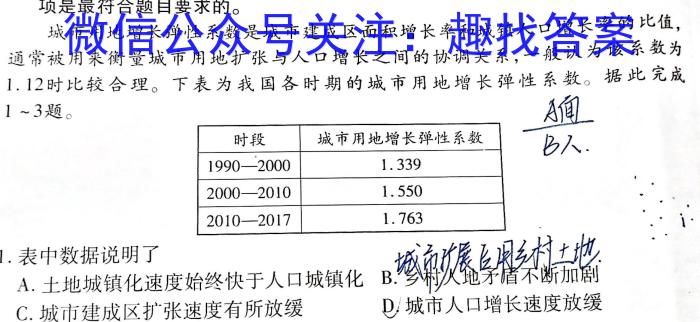 江西省2022-2023学年度七年级期末练习（八）地理.