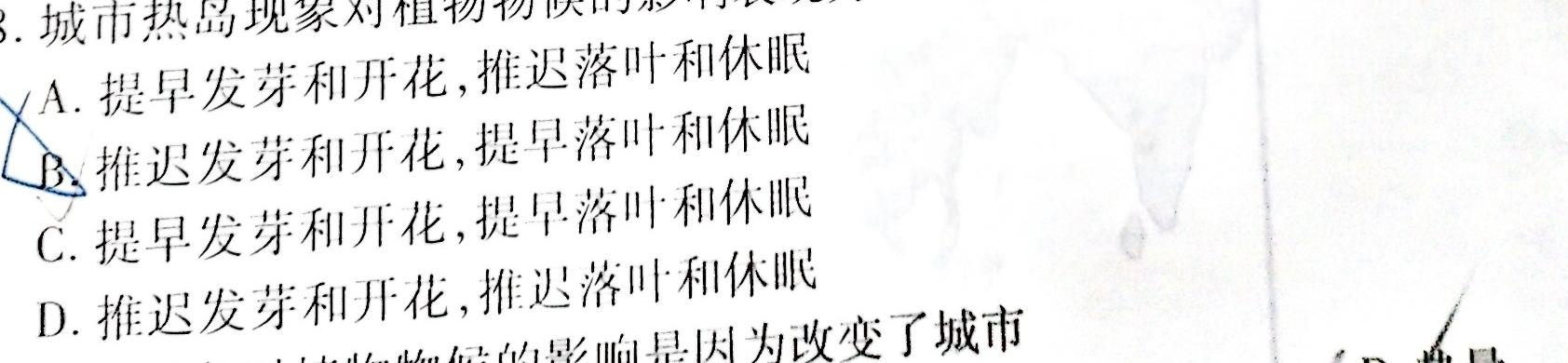 邕衡金卷2023届高考第三次适应性考试.地理