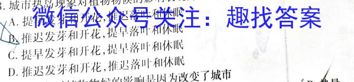 [华夏鑫榜]安徽省2023年九年级下学期5月考试q地理