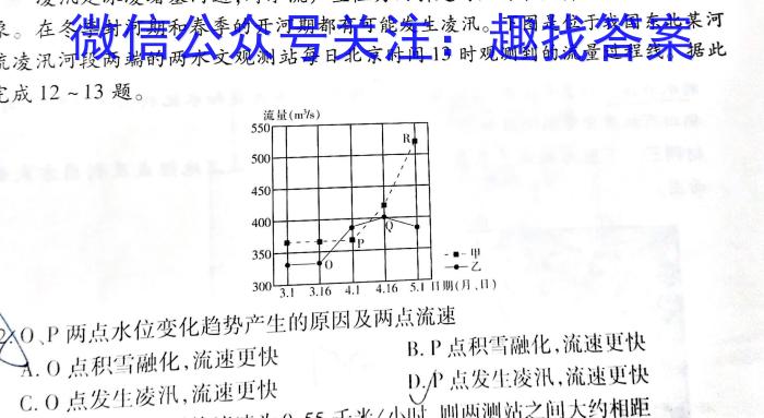 安徽省2022~2023学年度八年级下学期期末综合评估 8L AH地理.