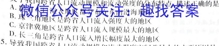 北京大教育2023年高考全国卷考前冲刺演练密卷(一)q地理
