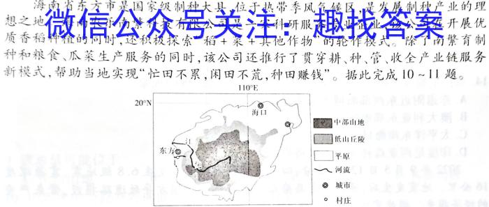 贵州省贵阳市五校2023届高三年级联合考试(黑白白白白白黑)地.理