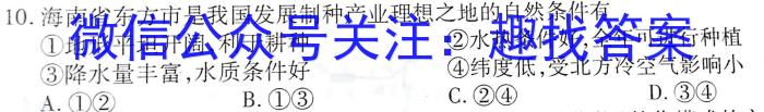 江西省2025届七年级《学业测评》分段训练（八）q地理